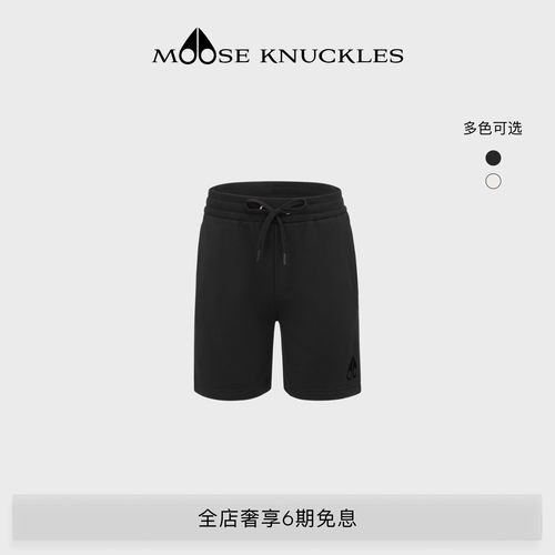 MOOSE KNUCKLES CLYDE男士休闲短裤运动裤卫裤