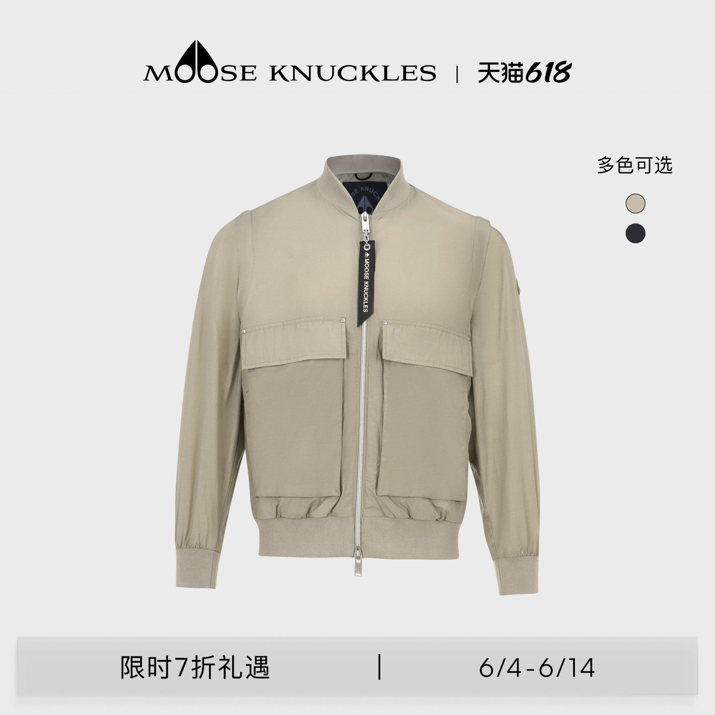 MOOSE KNUCKLES男士户外防晒UPF50+休闲外套小剪刀