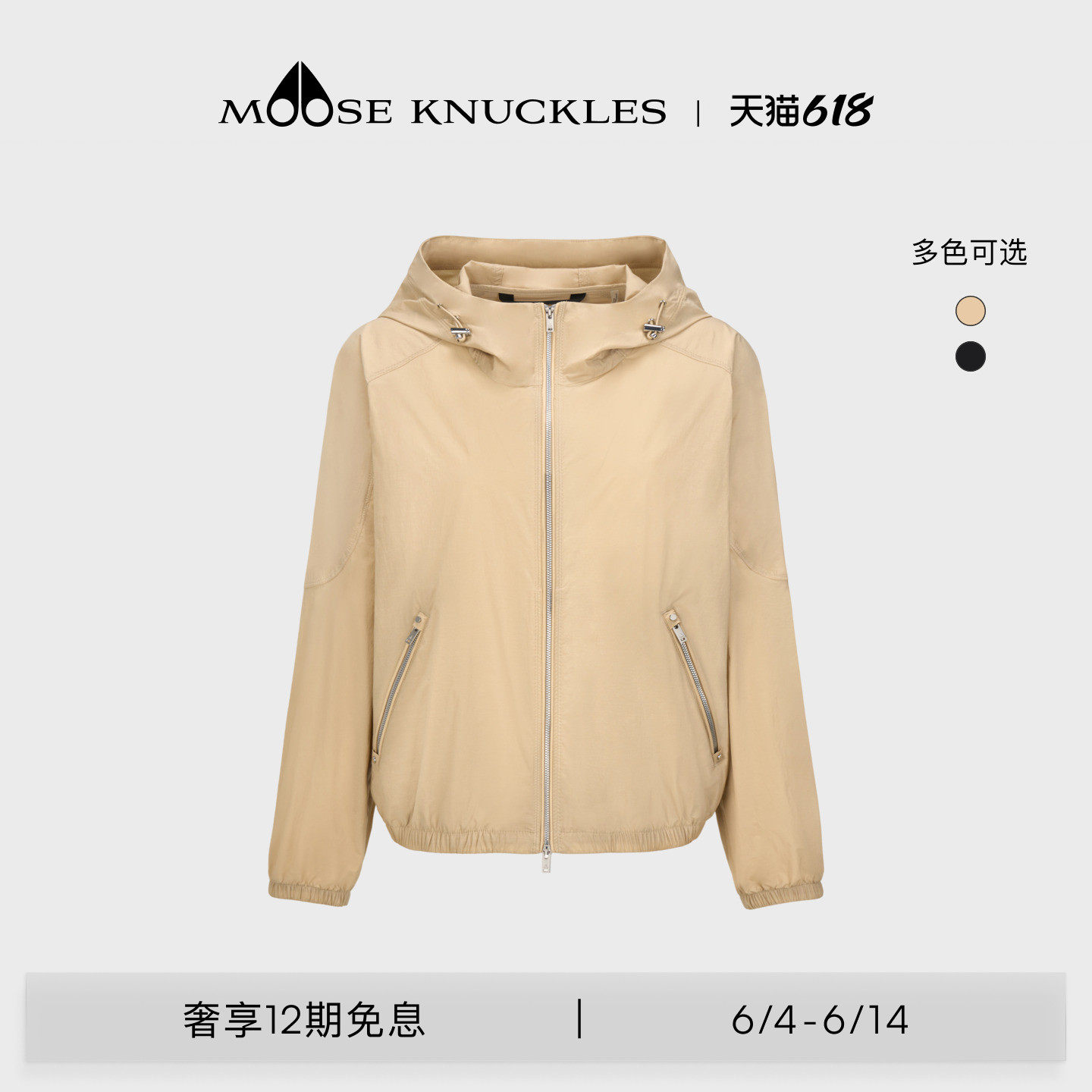 [早春新品]MOOSE KNUCKLES 女士轻薄连帽休闲防晒小剪刀夹克外套