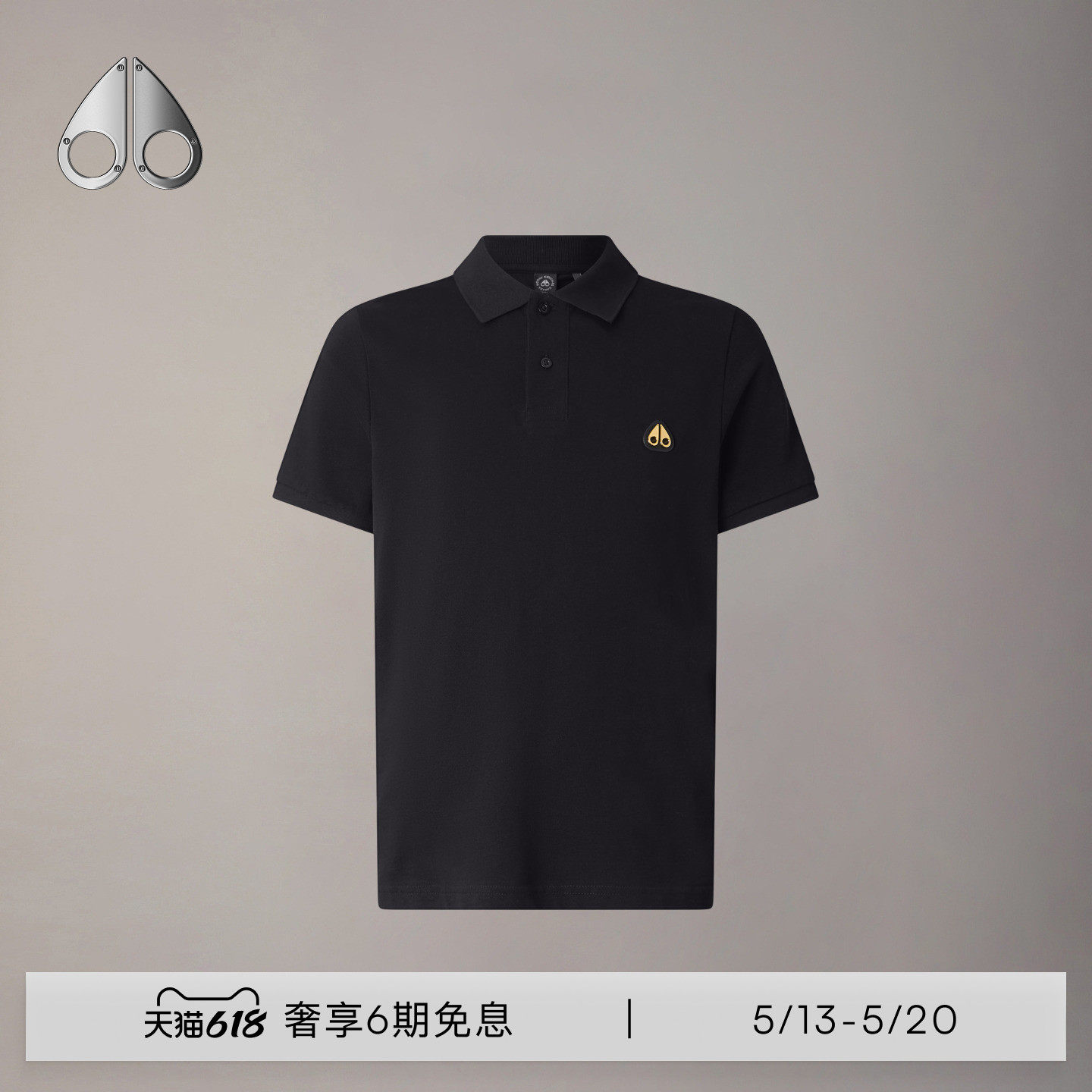 [早春新品]MOOSE KNUCKLES 男士经典金标LOGO纯色短袖POLO衫