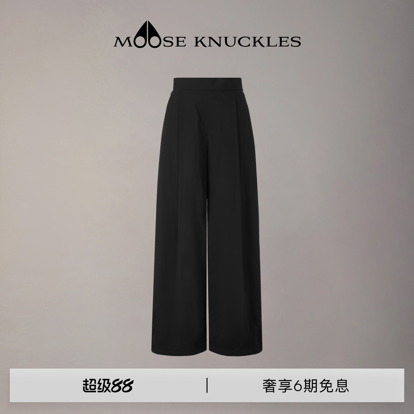 MOOSE KNUCKLES 女士经典LOGO防晒休闲宽松小剪刀直筒长裤图片