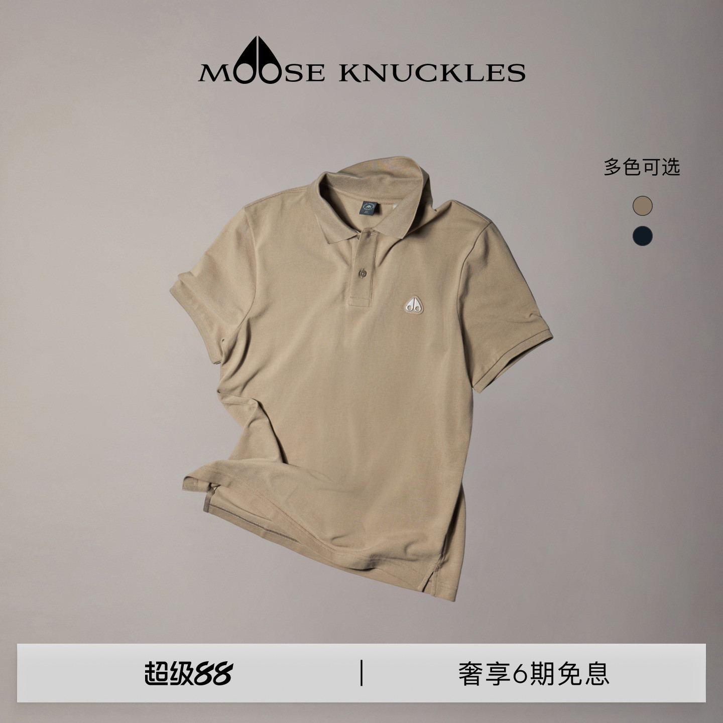 [早秋新品]MOOSE KNUCKLES 男士棉质经典LOGO小剪刀短袖POLO衫图片
