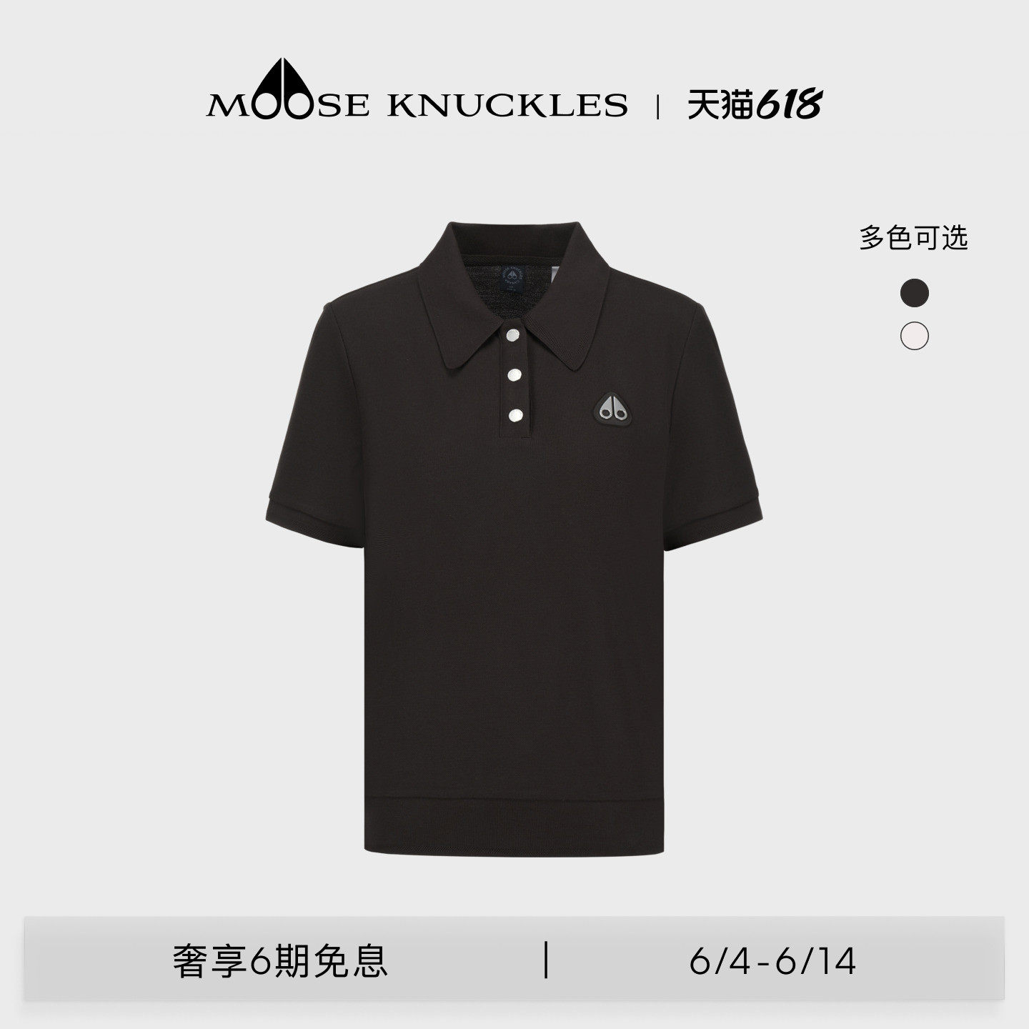 [春夏新品]MOOSE KNUCKLES 女士经典翻领POLO小剪刀休闲短袖