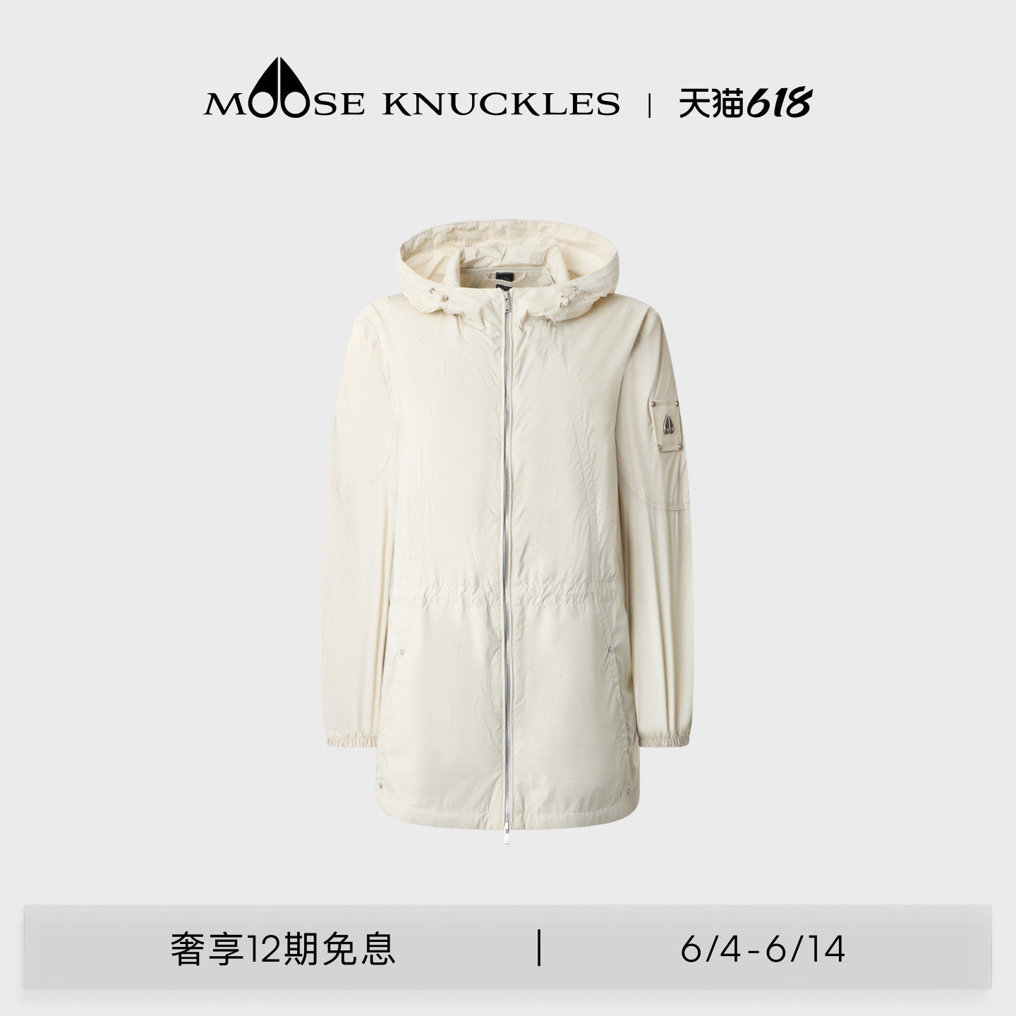 [早春新品]MOOSE KNUCKLES 女士中长款连帽收腰小剪刀防晒外套