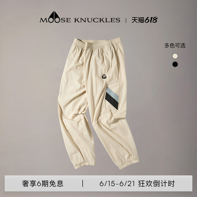 [早春新品]MOOSE KNUCKLES 男士宽松束脚休闲裤小剪刀防晒长裤