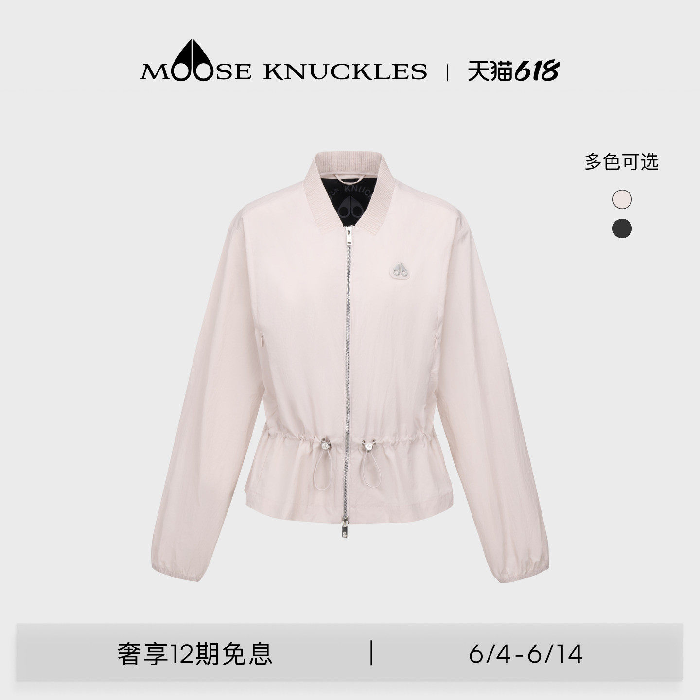 [春夏新品]MOOSE KNUCKLES 女士收腰防晒休闲小剪刀夹克外套