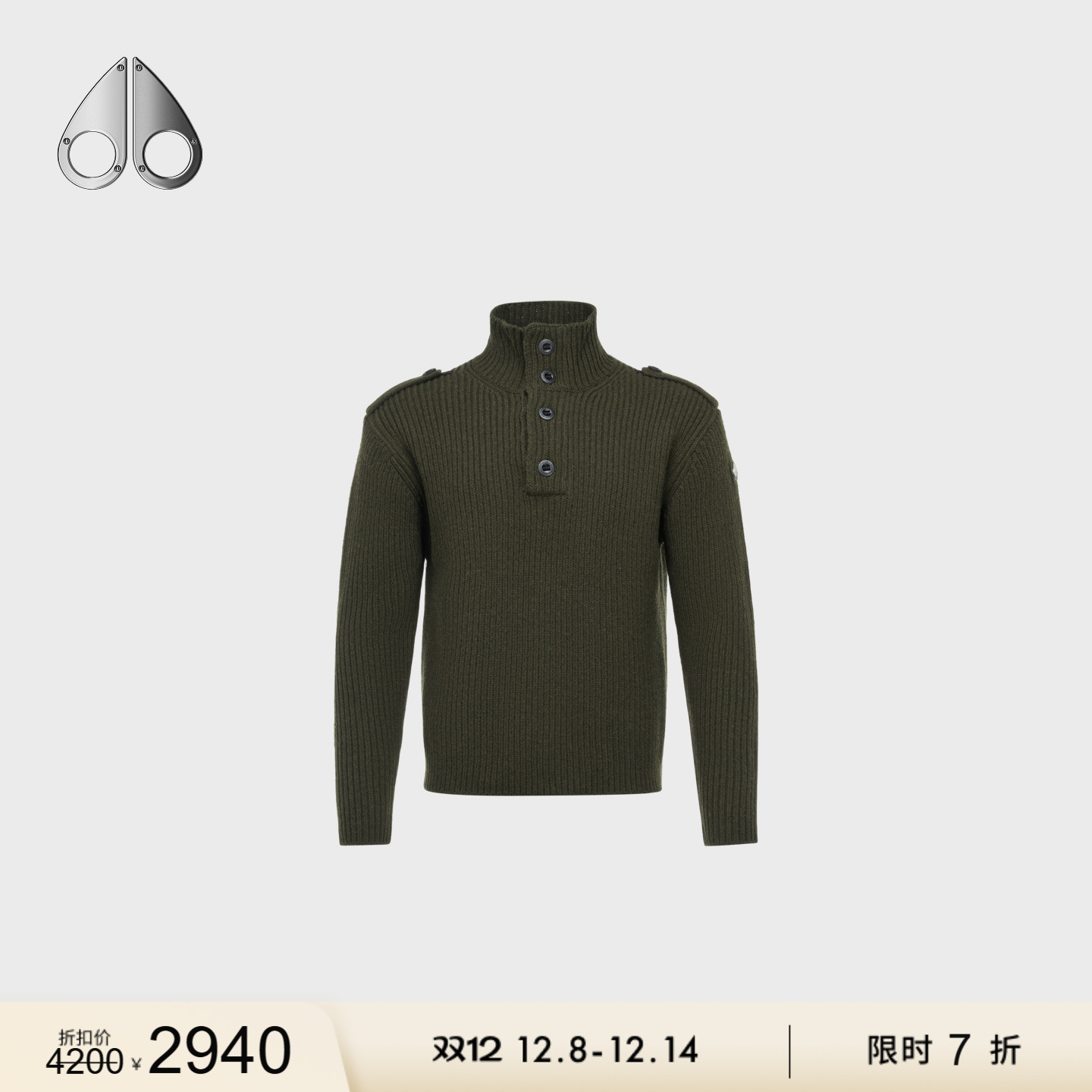 [限时7折]MOOSE KNUCKLES ACKLEY MOCK 男士套头针织衫