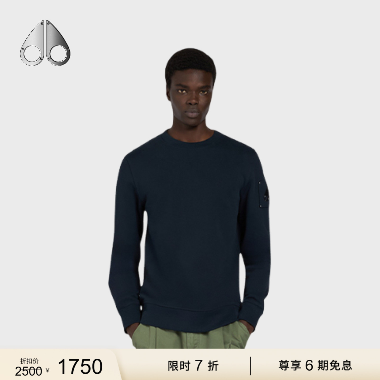 [限时7折]MOOSE KNUCKLES HARTSFIELD CREW 男士圆领纯色卫衣 - 封面