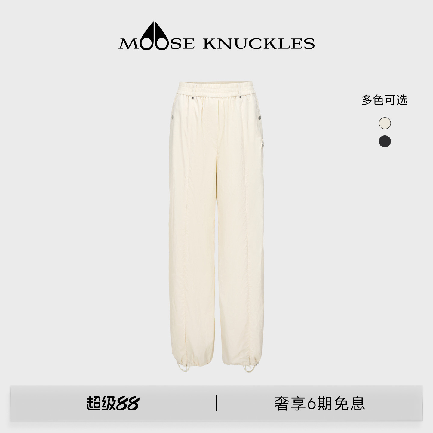 MOOSE KNUCKLES 女士防晒直筒版型可调节裤脚设计小剪刀休闲长裤图片