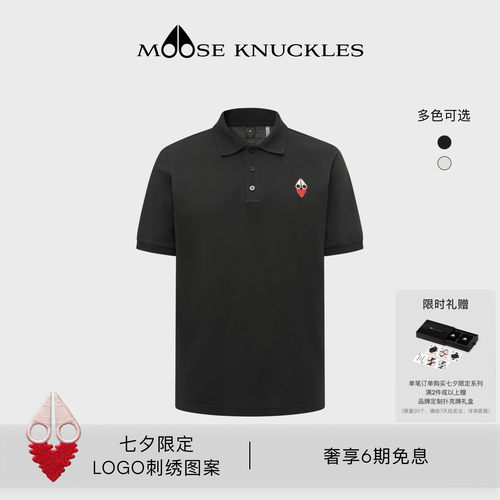 [七夕限定][早秋新品]MOOSE KNUCKLES 男士翻领POLO小剪刀短袖T恤