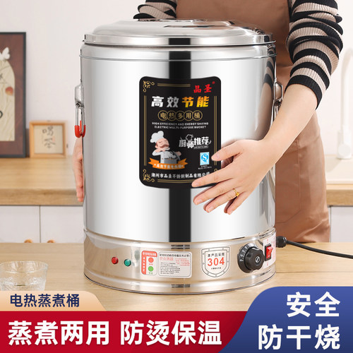 品圣不锈钢电热烧水桶商用大容量双层保温蒸煮桶煲汤粥锅卤肉桶