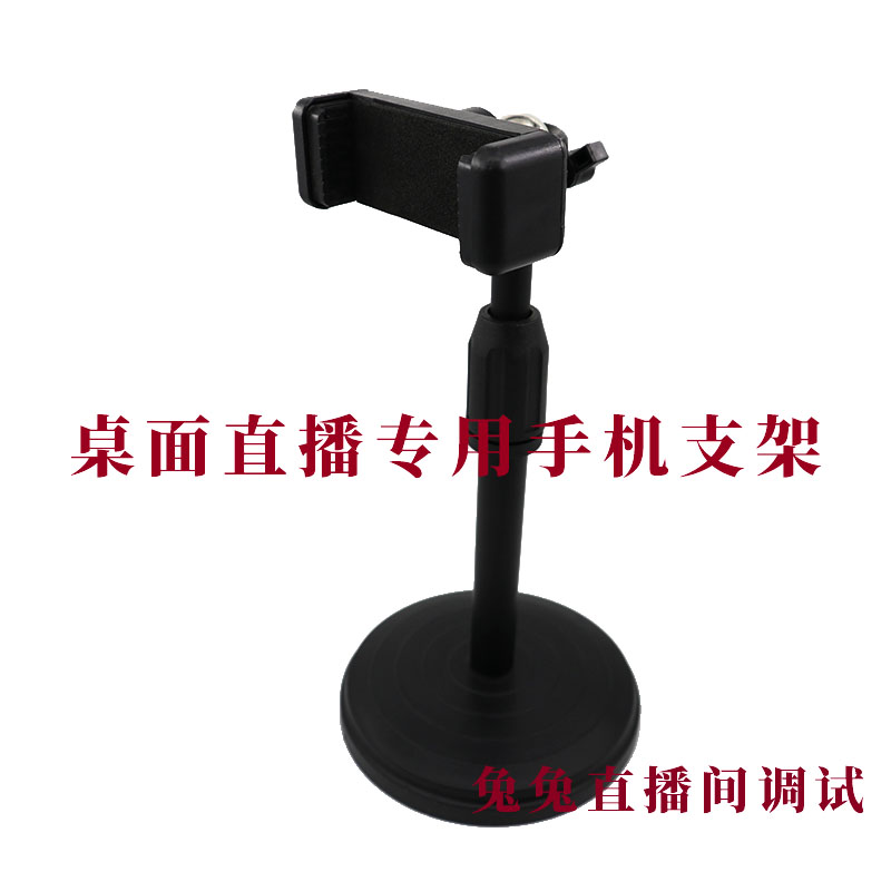 桌面直播追剧专用加重底盘不易倒