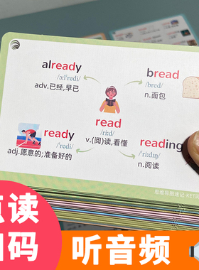 2025剑桥KET核心词汇英语思维导图速记KET单词闪卡少儿英语手卡片