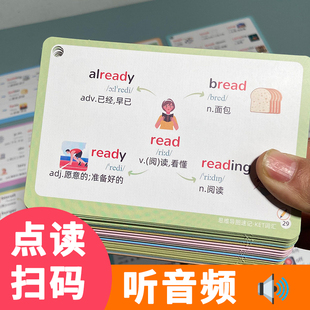 2025剑桥KET核心词汇英语思维导图速记KET单词闪卡少儿英语手卡片