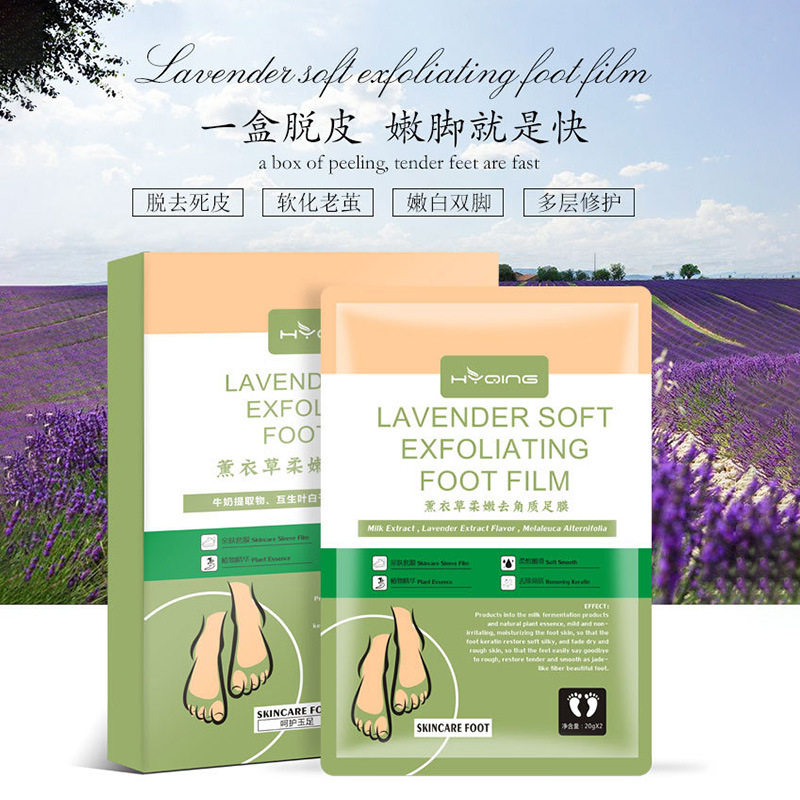 花月情脱皮足膜脚膜去死皮老茧嫩白保湿脚后跟干裂脱掉老化角质