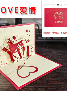 创意3D立体定制手工镂空剪纸雕LOVE爱情人节生日婚礼庆祝福贺卡片