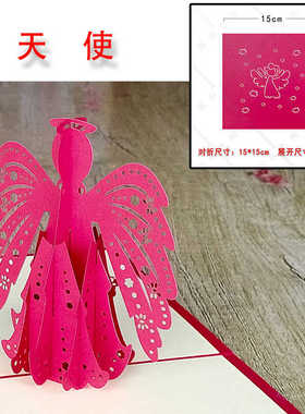 创意 高颜值新款风景3dcos便宜立体天使公主模型剪纸雕贺卡片文字