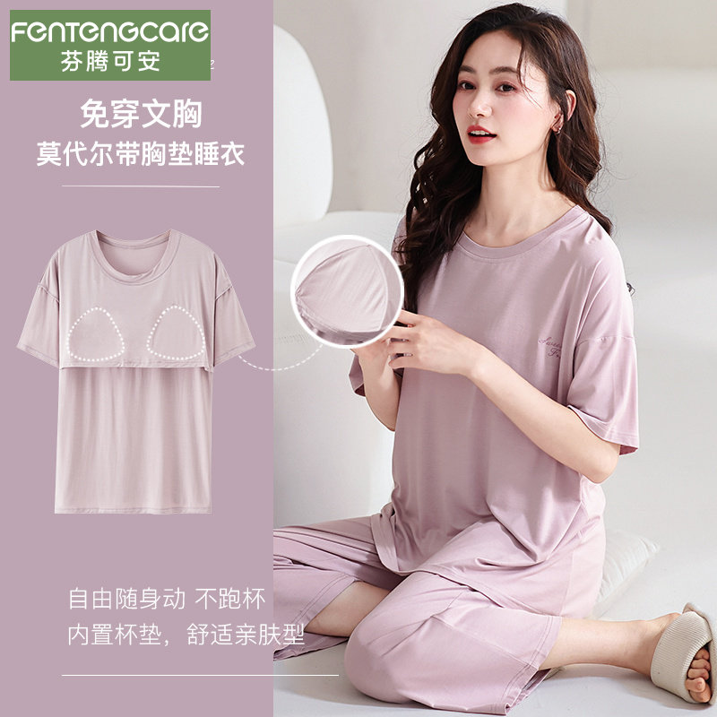 芬腾可安睡衣女款夏季莫代尔短袖七分裤甜美薄款100%凉感带胸垫女