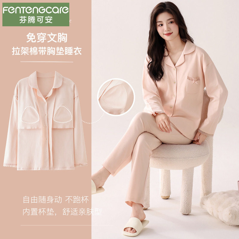 芬腾可安100%纯棉服春秋季睡衣女带胸垫家居服免文胸开衫外穿套装