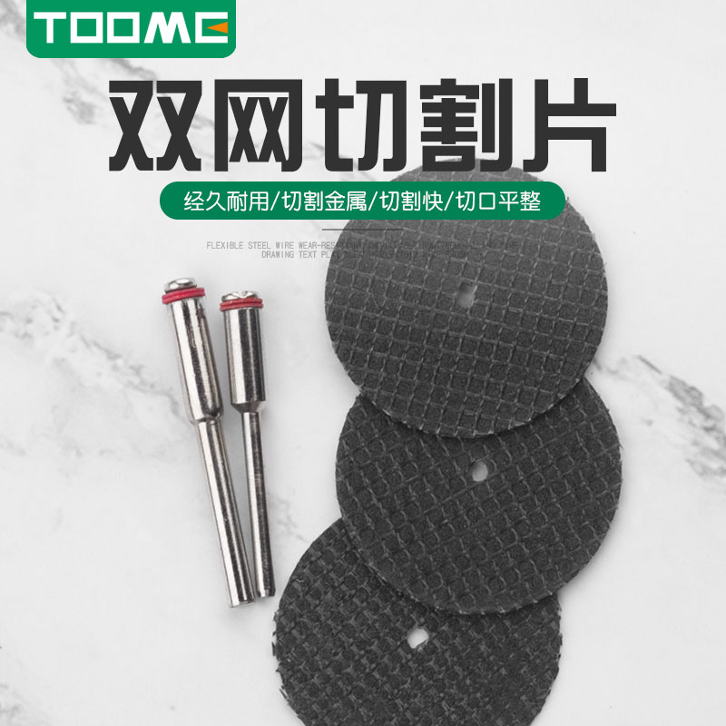 toome电磨机磨头配件砂轮片金属
