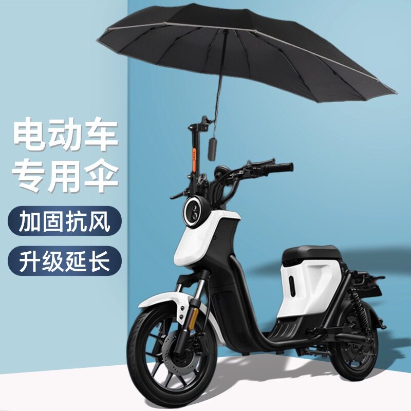 大号电动车雨伞可折叠加固防风遮阳防晒晴雨两用电瓶车专用偏心伞