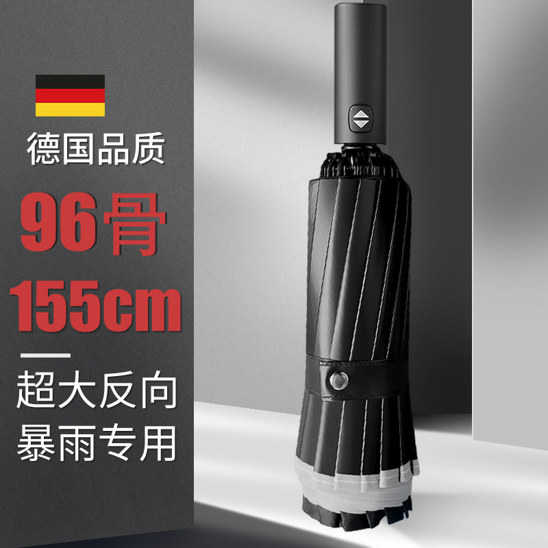 96骨全自动反向伞折叠雨伞男士车载大号加固加厚结实抗风晴雨两用