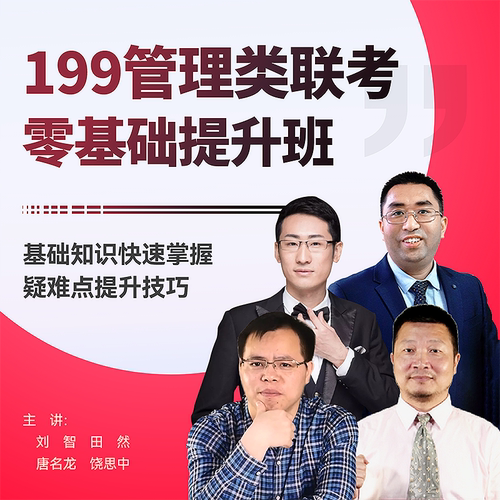 零基础提升，入门导学