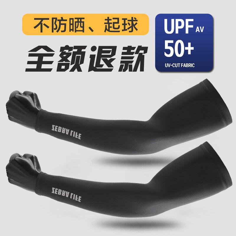 冰袖男夏季防晒冰丝袖套防紫外线手臂套超薄冰爽透气骑行钓鱼路亚