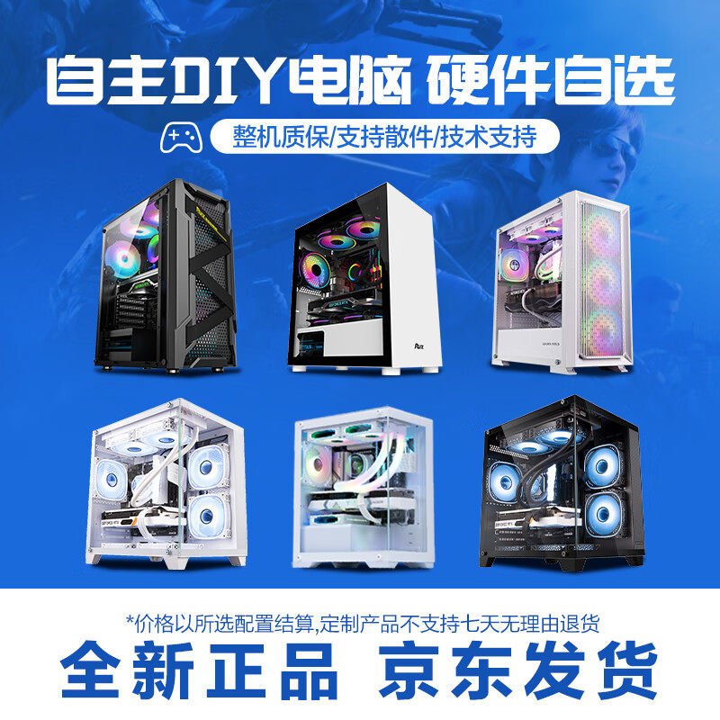 深圳华强北实体店diy电脑组装 游戏台式电脑主机 配置咨询报价