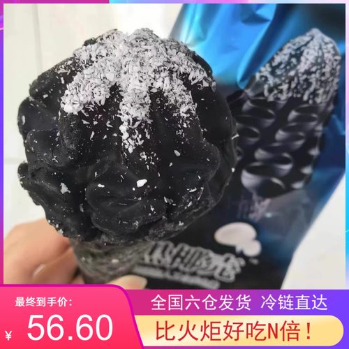 15支德氏爆筒冰淇淋网红大头雪糕黑椰口味纯奶巧克力脆皮火炬甜筒