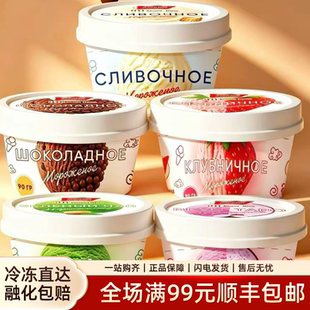 6杯俄罗斯海象巧克力香草芋草莓牛奶口味冰淇淋杯装雪糕冷饮批