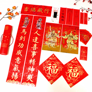 原创道家对联门神福字福筒春节礼盒2026丙午马年乔迁搬家装饰年画