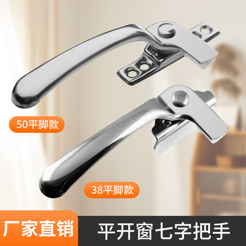 不锈钢窗户把手38型50型窗拉手