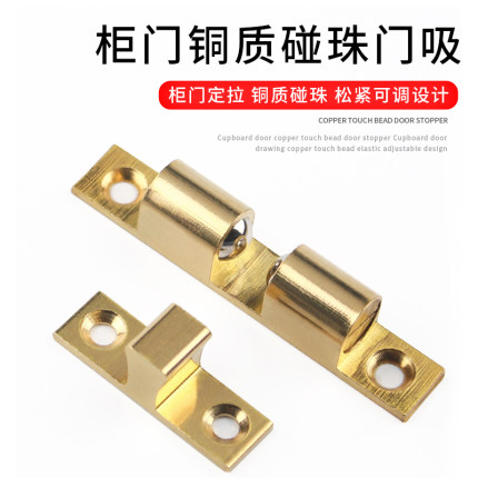 纯铜柜门吸合器衣柜门吸门扣强力磁吸碰珠橱柜吸门器磁铁锁扣卡扣