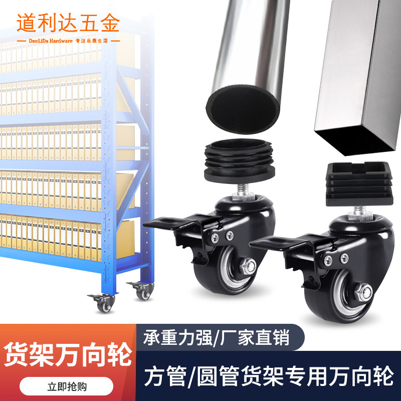 货架轮子万向轮置物架桌腿茶几腿桌子万象转向轮衣架移动滑轮脚轮,基础建材,脚轮/万向轮,淘宝优惠券,粉丝福利购,淘宝优惠卷