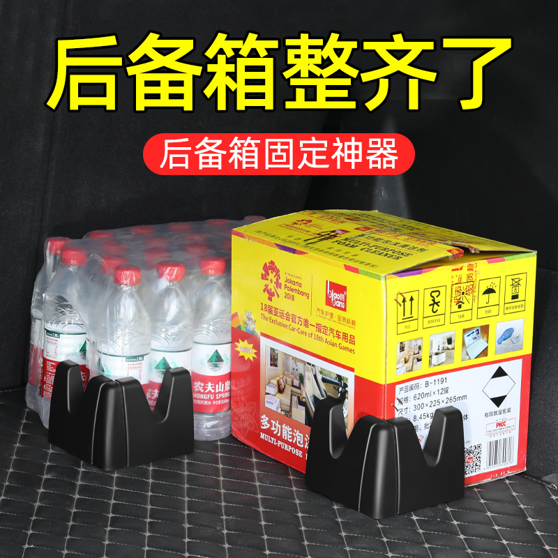 车载灭火器固定支架汽车后备箱行李整理收纳神器车内装饰用品大全