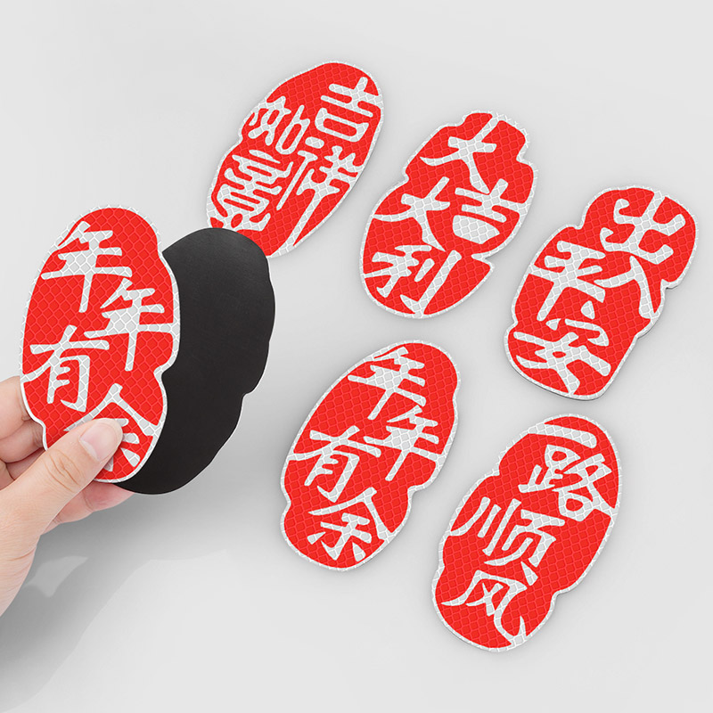 2025新款出入平安装饰创意文字汽车贴纸车尾反光车贴划痕遮挡遮盖,汽车用品/电子/清洗/改装,汽车装饰贴/反光贴,淘宝优惠券,粉丝福利购,淘宝优惠卷