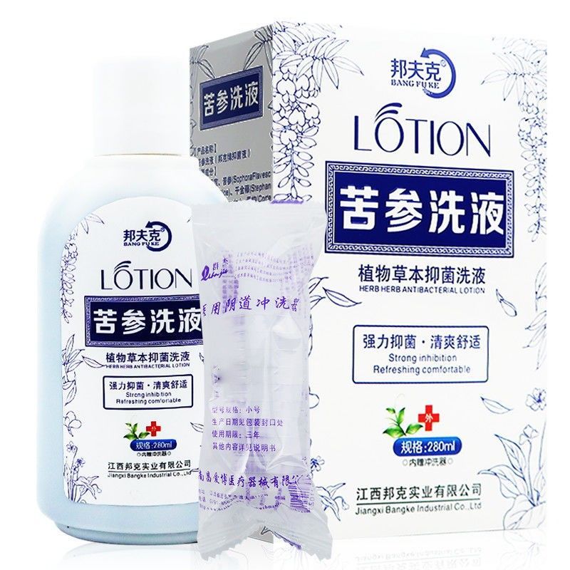 邦夫克苦参洗液妇科正品