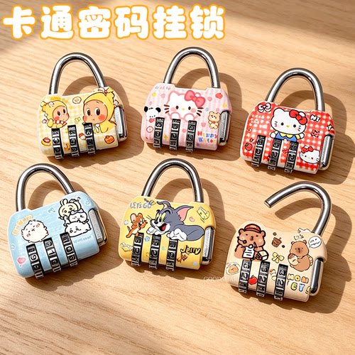 学生宿舍可爱卡通密码锁柜子锁