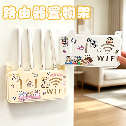 壁挂免打孔路由器收纳盒