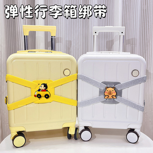 行李箱八字绑带安全固定带