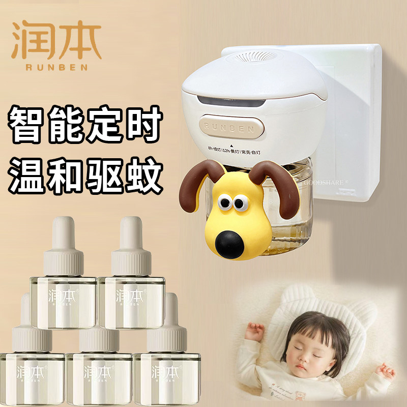 润本定时电热蚊香液无味可爱卡通图片