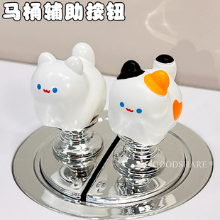 马桶按压器按钮可爱萌物猫咪长美甲水箱按键辅助冲水神器装饰摆件