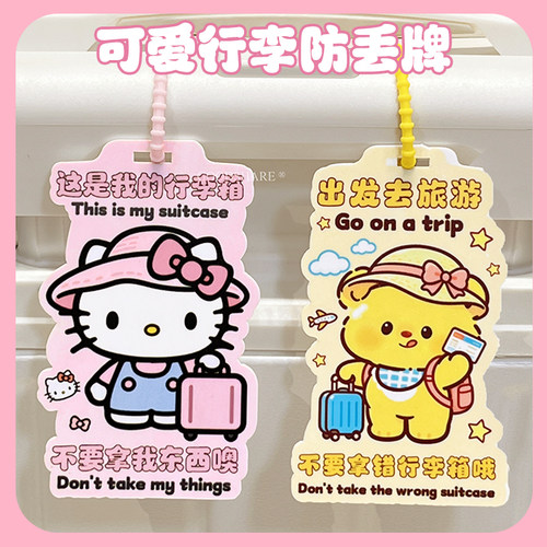 行李牌防丢标识牌包包挂件防拿错