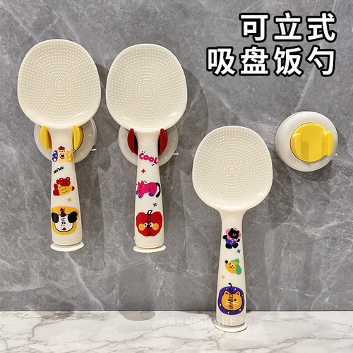 吸盘式饭勺子不粘米可站立可悬挂