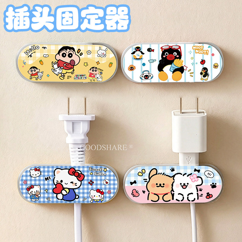 插头固定器免打孔电源线收纳神器图片