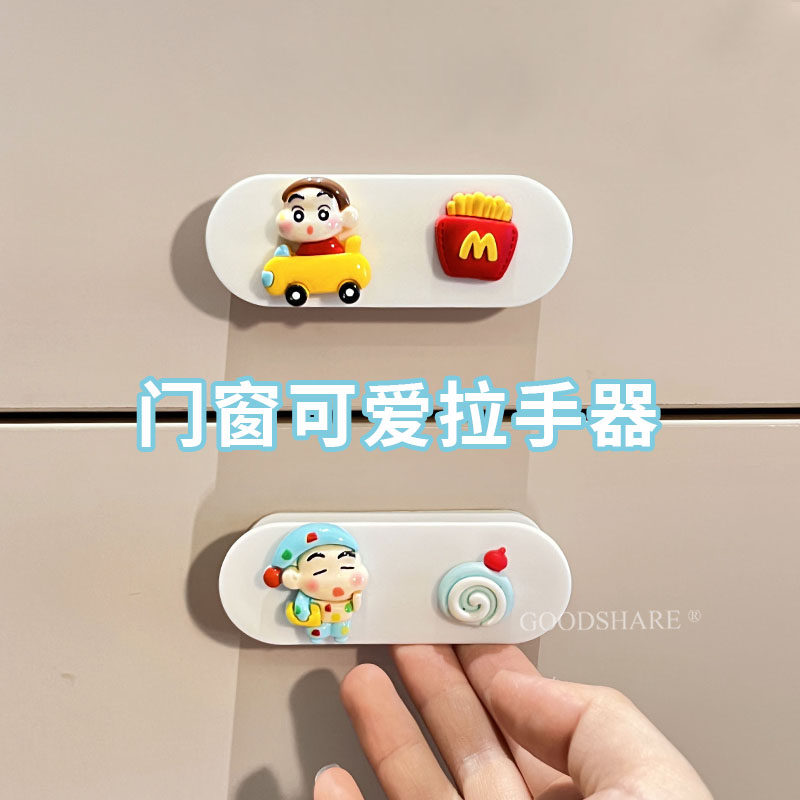 门窗橱柜门拉手器免打孔可爱卡通图片