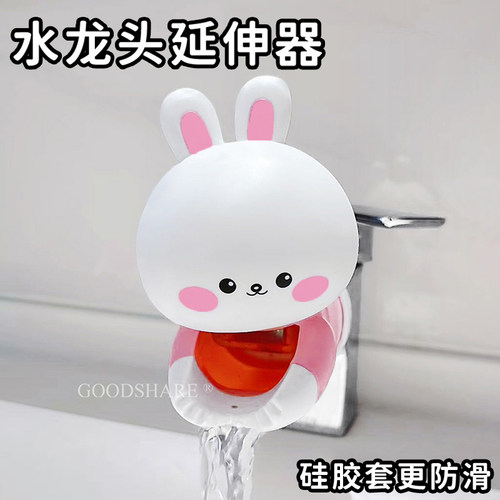 儿童水龙头延伸器可爱卡通宝宝洗手硅胶加长延长引水通用防溅神器