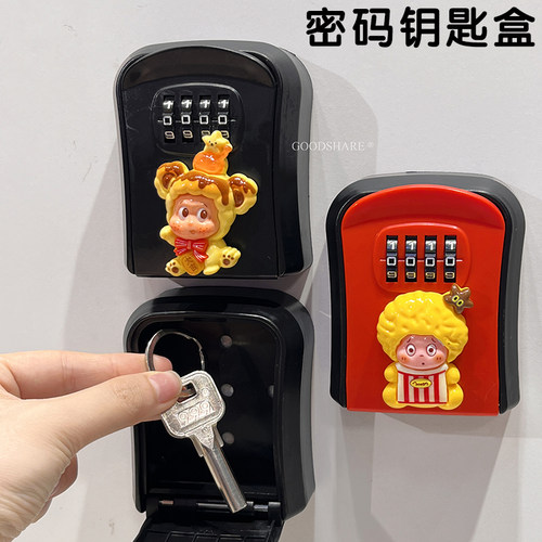 装修密码钥匙盒门口收纳盒可爱