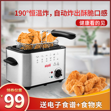 艾格丽6K116电炸锅家用单缸小电炸炉1.5L省油炸油条锅控温小吃锅